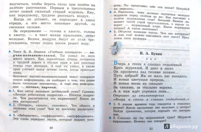 Чтение 4 класс учебник стр 100. Грехнёва Корепова литературное чтение 1-4. Литературное чтение 3 класс учебник 2 часть Грехнева Корепова ответы. Литературное чтение 2 класс Грехнева содержание. Литературное чтение 3 класс учебник 2 часть Грехнева Корепова стр 35.