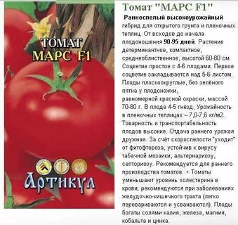 Томаты жрица описание сорта отзывы