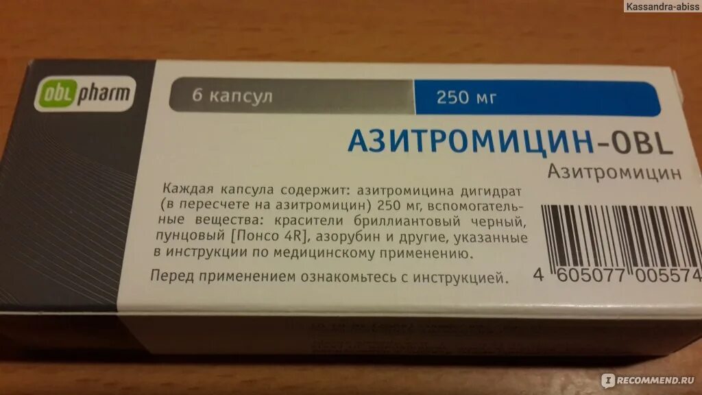 Азитромицин относится к группе антибиотиков. Антибиотики Азитромицин 250мг. Азитромицин 250 мг. Азитромицин капс 500мг №3. Азитромицин дигидрат 500мг.