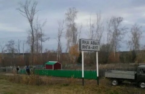 Д янга аул