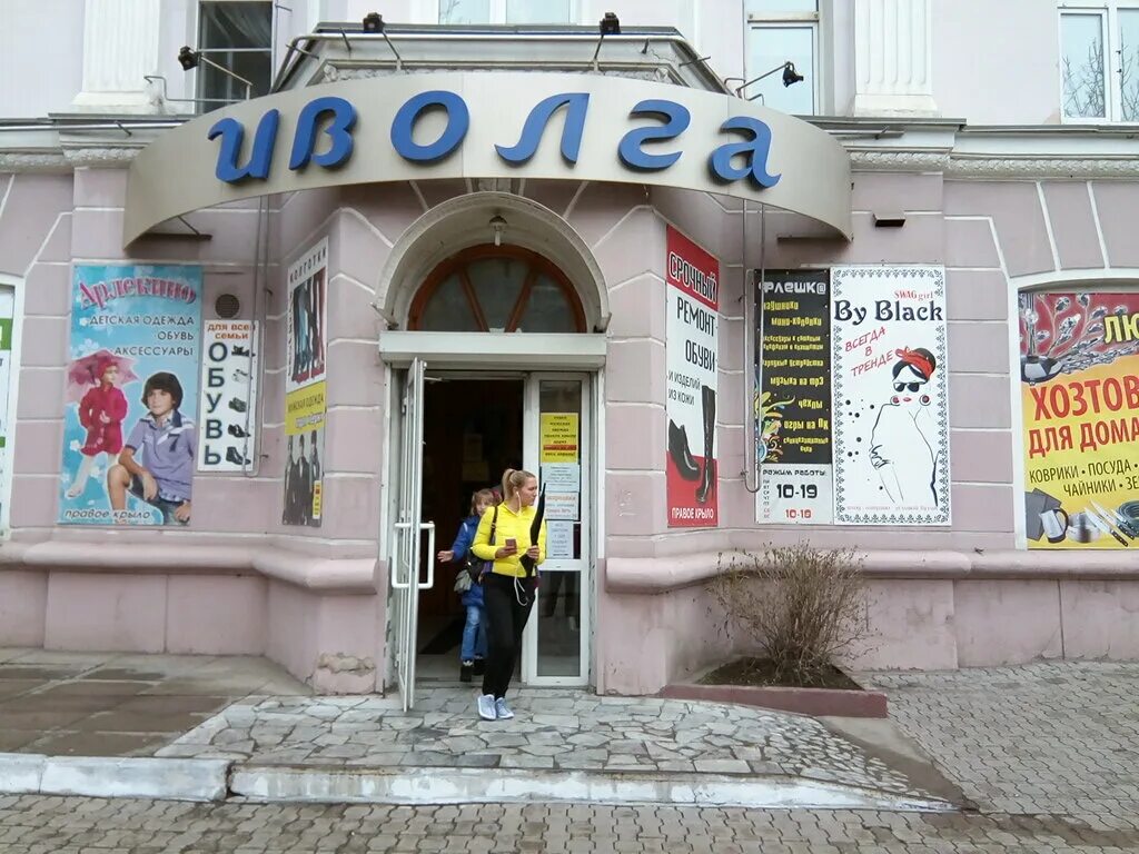 магазин иволга стародеревянковская. иволга магазин одежды. Ivolga одежда. иволга логотип. иволга магазин одежды.