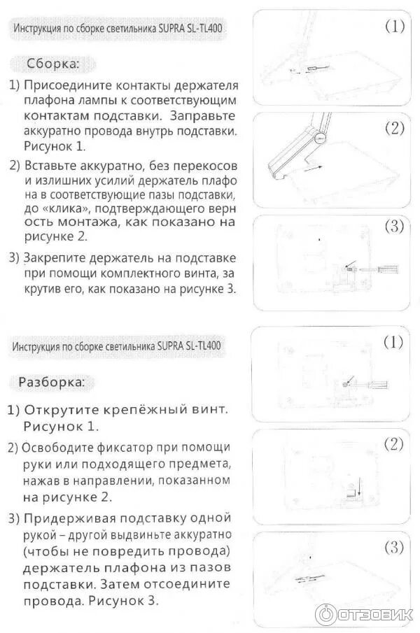 Светильник потолочный ИНСТРУКЦИЯ АРТ. № 10505-6.3-02I AB WD