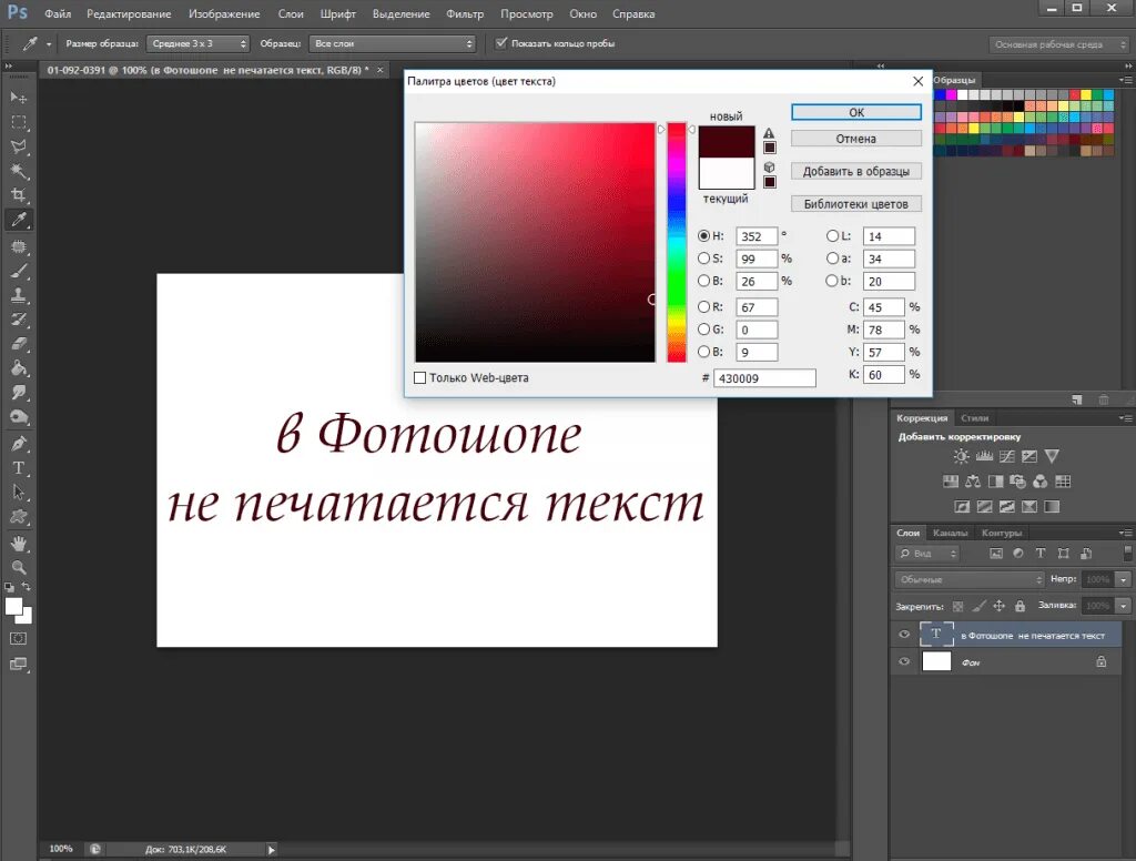 Фотошоп текста в документе. Фотошоп текста в документе. Работа с текстом в фотошопе. Текст для фотошопа. Текст для фотошопа.