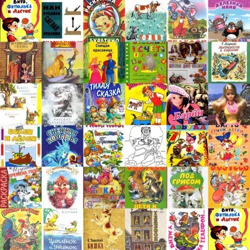 Детские книги 2000 годов. Книжки 2000х годов детские. Детские книги 2000. Детские книги 2000. Книги для детей 2000-х годов.