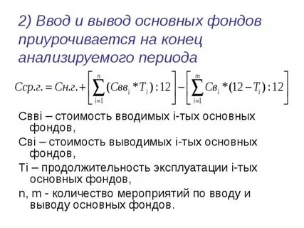 Фонды вывод