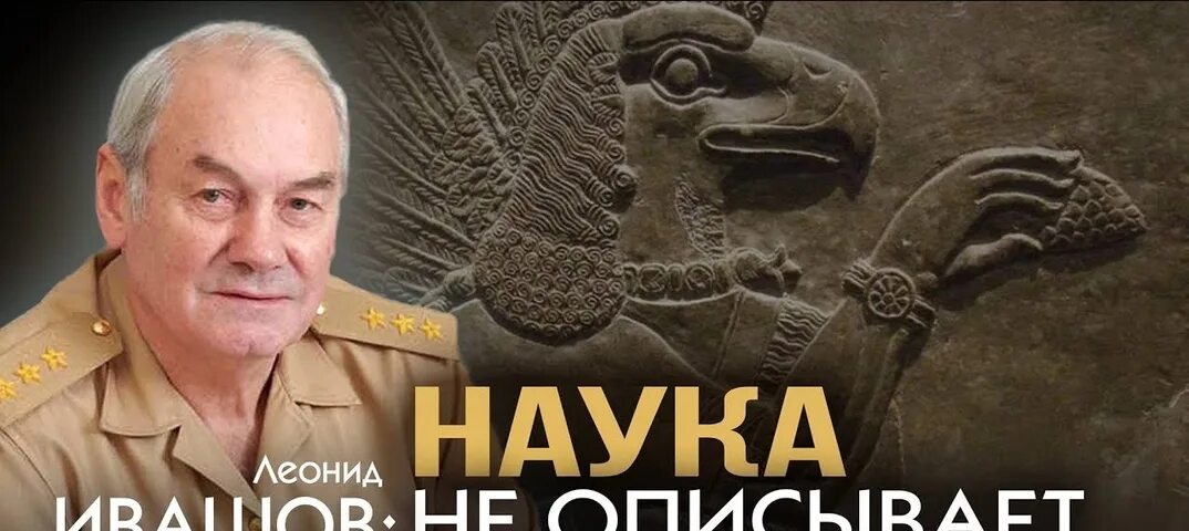 Опрокинутый мир карта. Тайны прошлого загадки грядущего. Леонид ивашов опрокинутый мир. Ивашова опрокинутый мир. Опрокинутый мир леонид ивашов книга.