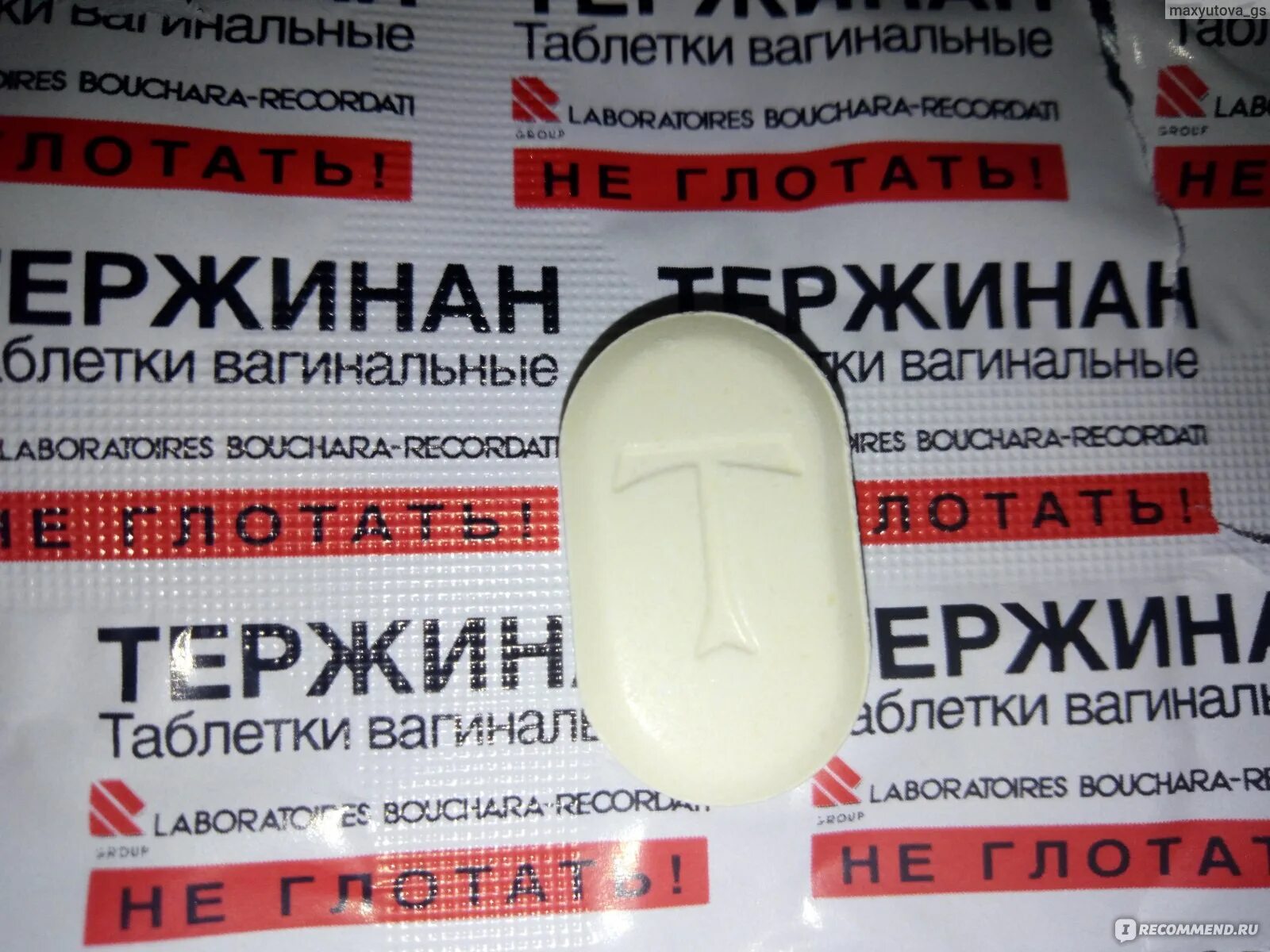 Таблетки при выделениях у беременных. Тержинан свечи. Свечи тержинан можно при беременности. Свечи тержинан можно при беременности. Свечи тержинан гинекология.