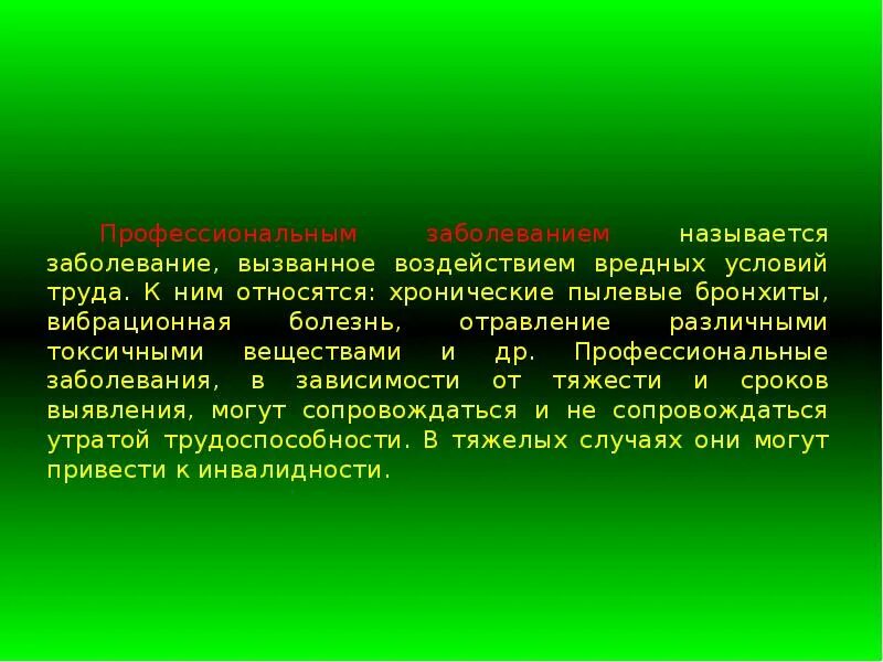 Биологические ритмы экология. Измерение условий окружающей среды. Ритмы вызваны воздействием окружающей. Экологические ритмы примеры. Ритмы вызваны воздействием окружающей.