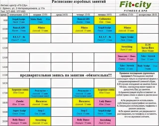 Киноафиша бум сити. Фит Сити Брянск. Фит Сити Брянск Бежицкий район. Фит Сити Брянск эмблема. Фиттсити Брянск фотоотчеты.