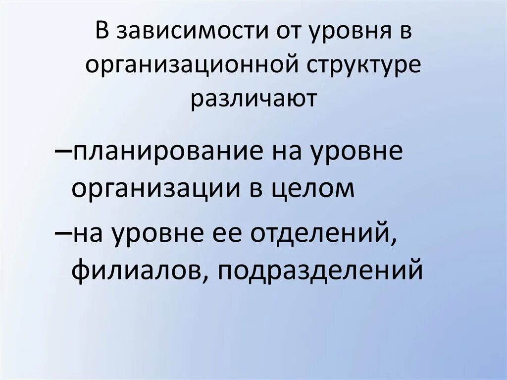 Факторы ролевой структуры организации. Примеры списков информатика. Черты сходства и различия животной и растительной клетки. Различают структуру. Различают структуру.