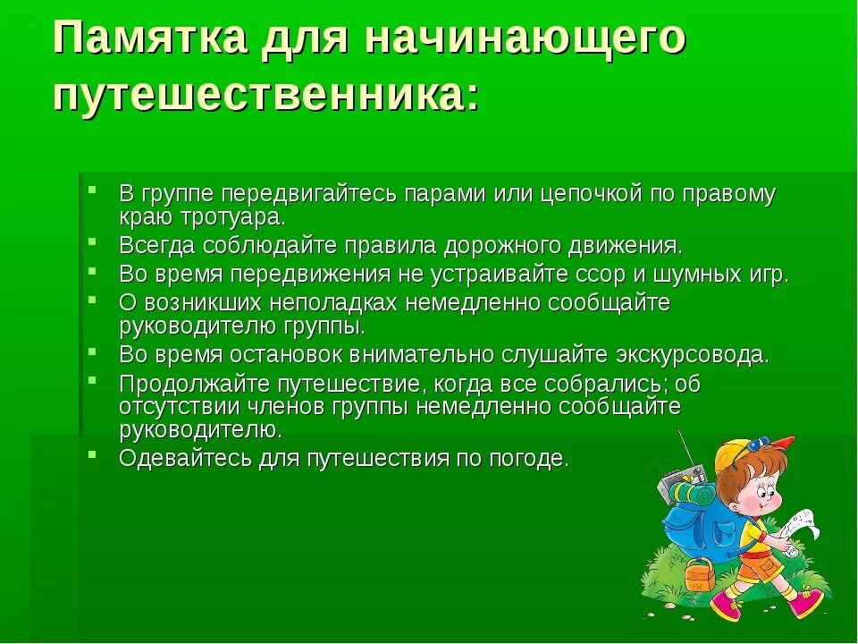 Подготовить дополнительный материал