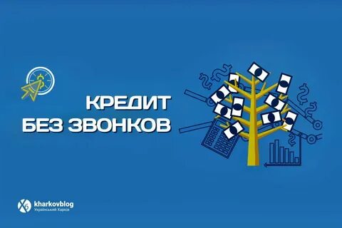 Звонил мфо