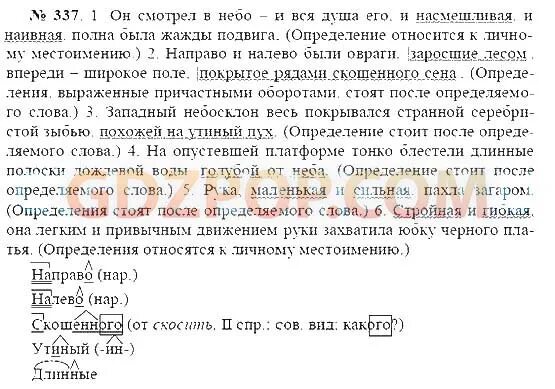 Направо и налево были овраги заросшие лесом впереди широкая.