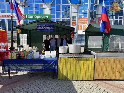 Душа сибири
