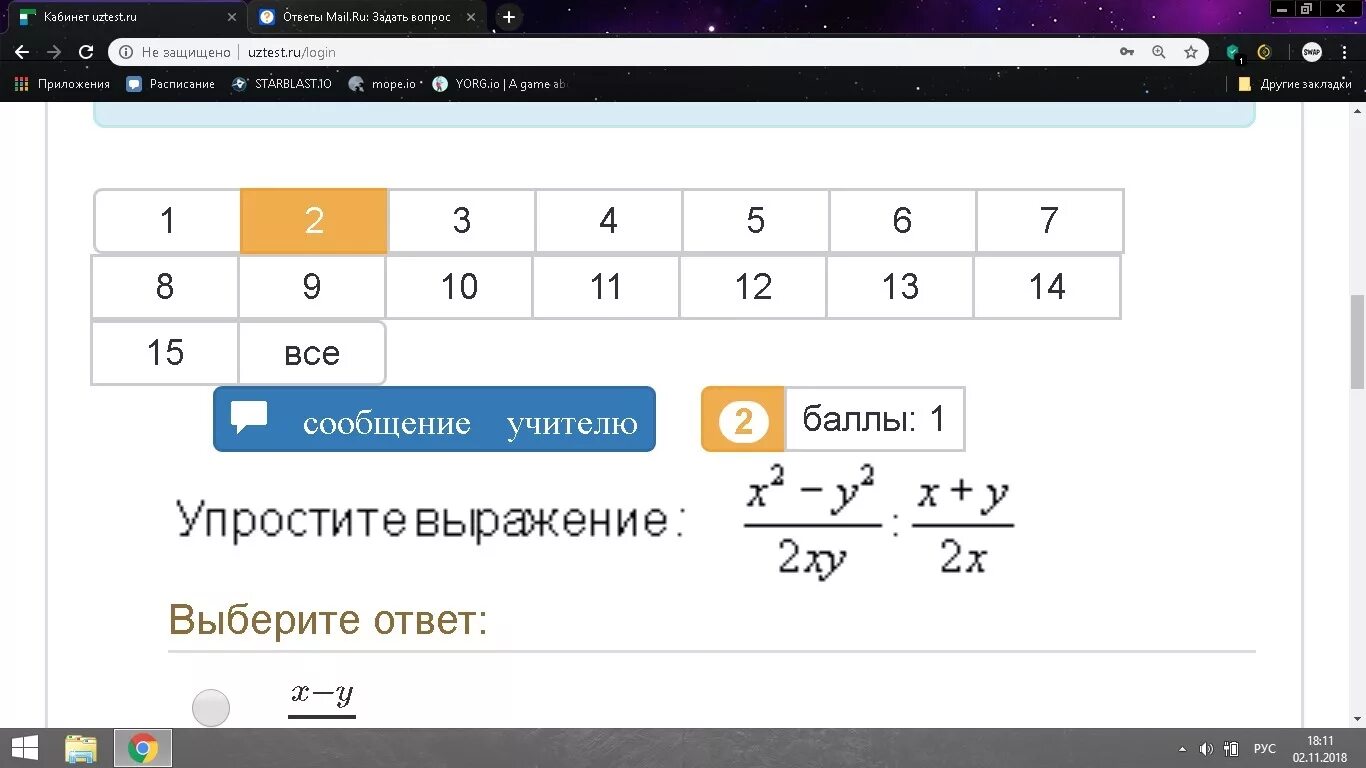 Упростите выражение 2х 3х 1 2х 5