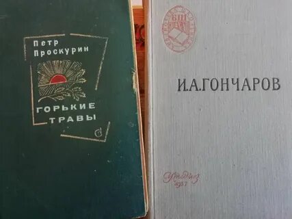 Литература 50 годов