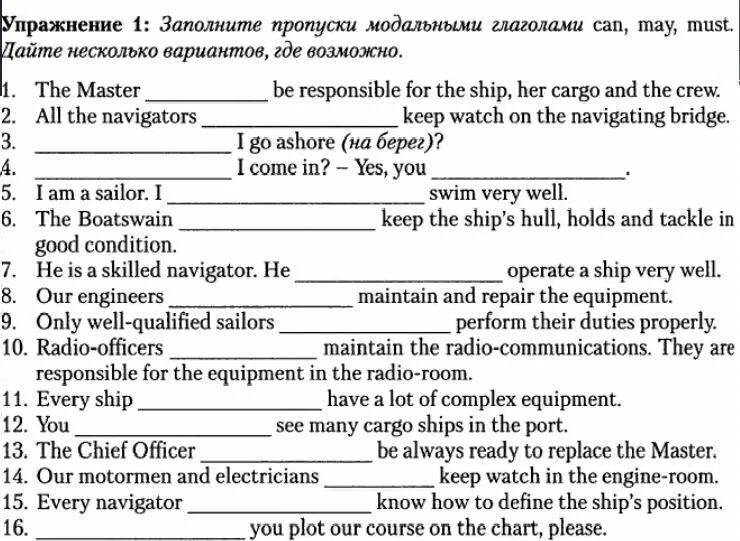 Модальный глагол shall упражнения. Задания на Модальные глаголы в английском языке. Модальные глаголы в английском языке can May must. Модальные глаголы в английском языке упражнения. Модальные глаголы упражнения.