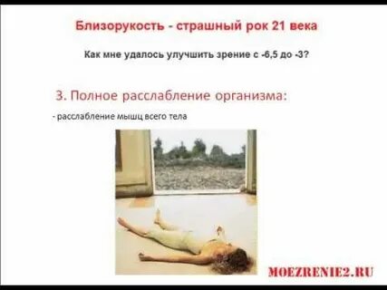 Медитация перед сном полное расслабление