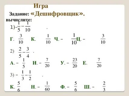 Задание дешифровщик