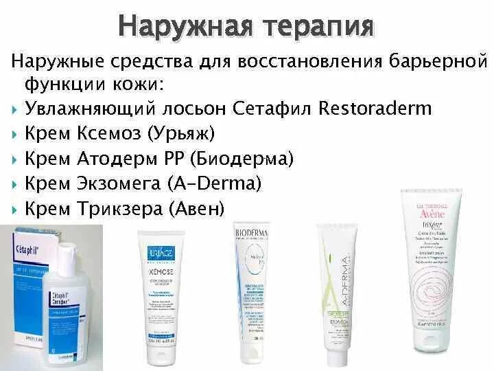 Чем лечить лишай у ребёнка: 6 основных принципов терапии