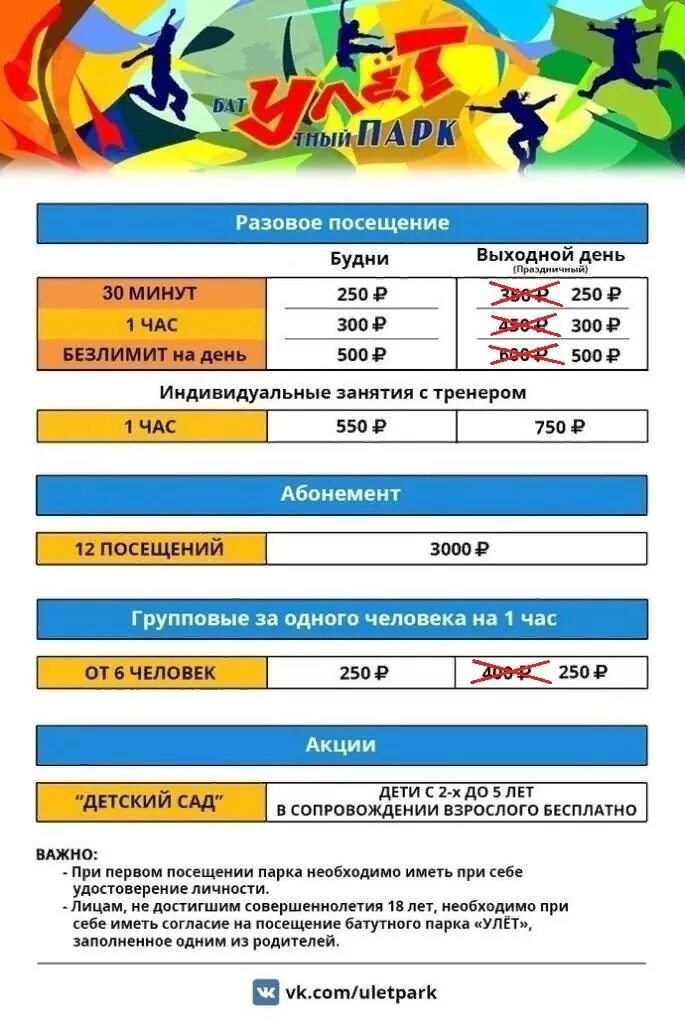 человек прыгает на батуте. небо батутный центр на севастопольском. со скольки можно в батутный центр. со скольки можно в батутный центр. батутный парк улёт магнитогорск.