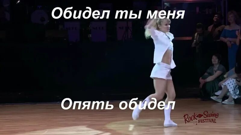 Tatyana Kozlovskaya танцы. Танцы Тани Козловской. Опять обидел