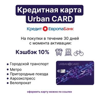 Карта кредит европа