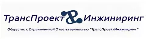 Транспроект