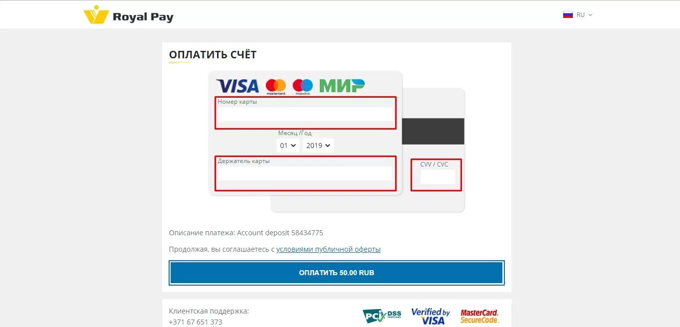 Пополнение баланса. Пополнить счет айди. Пополнение рекламного кабинета. Как оплатить paypal. Пополнить счет айди.