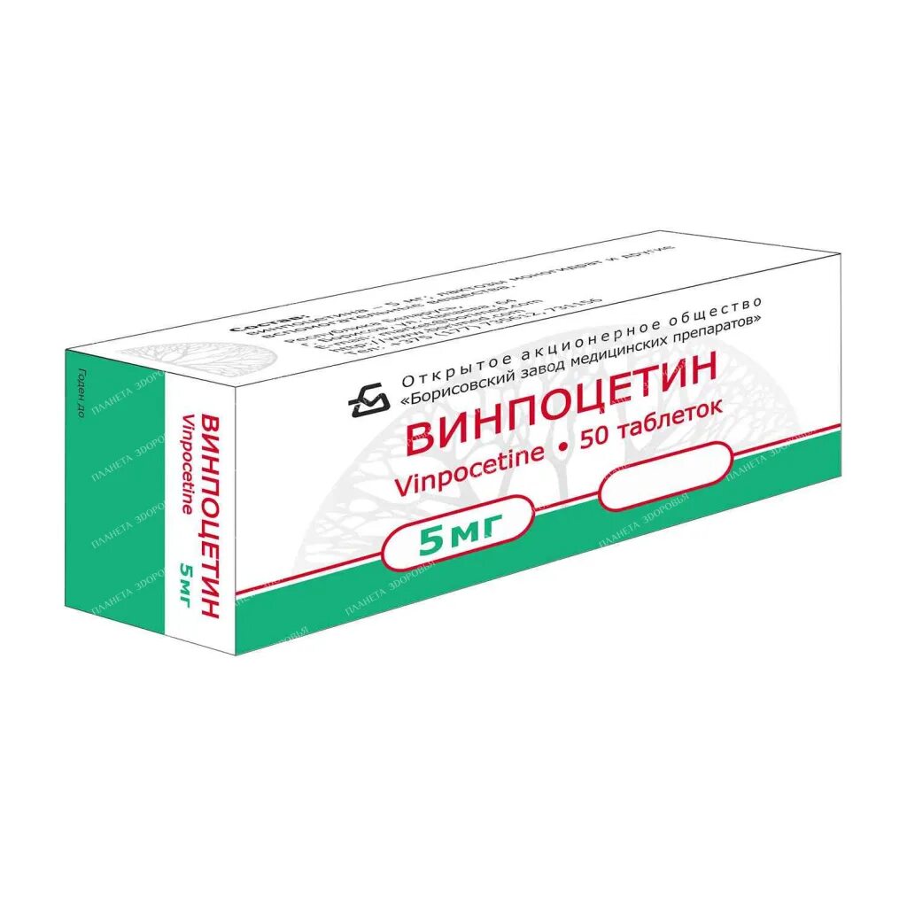 Винпоцетин инструкция и отзывы. Винпоцетин таб 5мг. винпоцетин 5 мг 50 табл. винпоцетин тб 5мг n 50. винпоцетин форма выпуска таблетки.