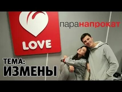 Лена измены