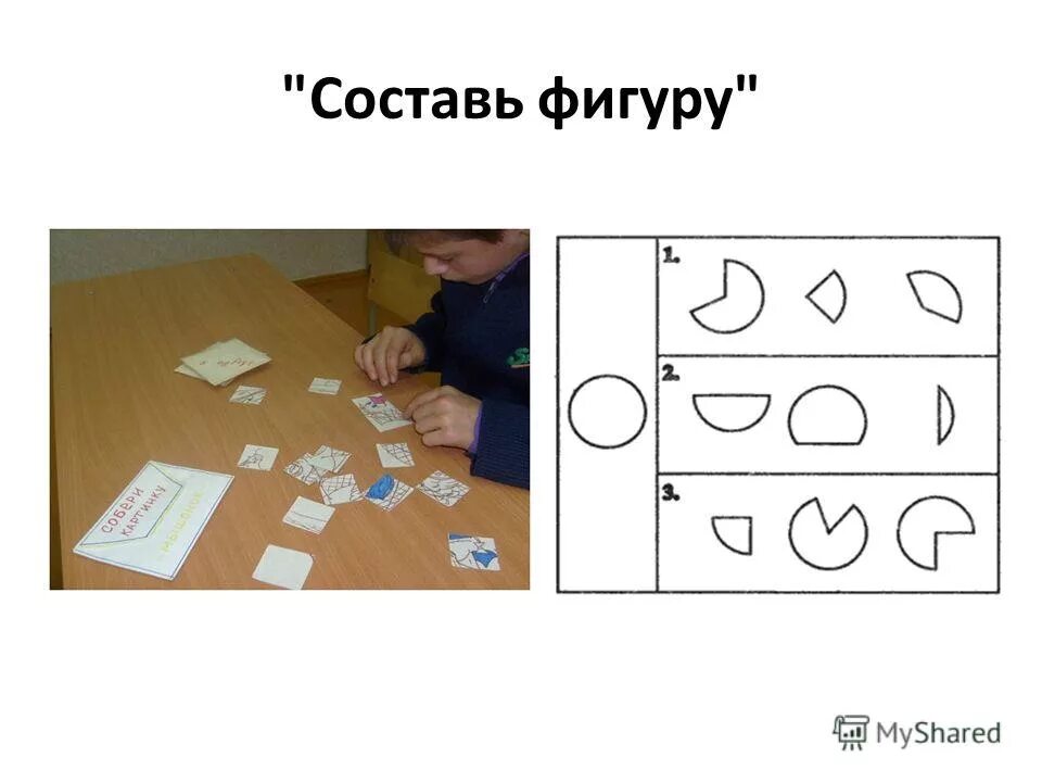 Составление фигур из известных. Составление фигур из треугольников. Составление фигур из палочек. Танграм схема квадрата. Разделение геометрических фигур на части.