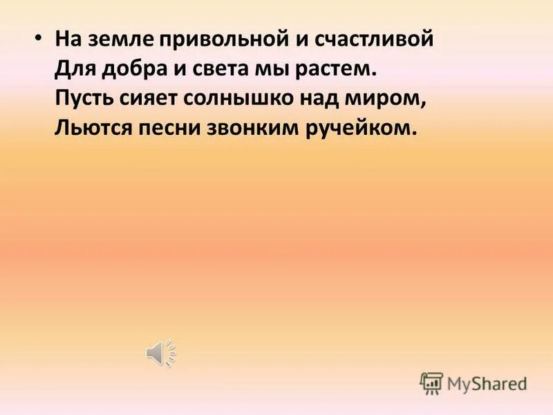 радуга песня детская. стих про цвета радуги. песенка о солнышке радуге. “песенка о солнышке, радуге и радости” – слушание. песенка про радуга мультфильма.