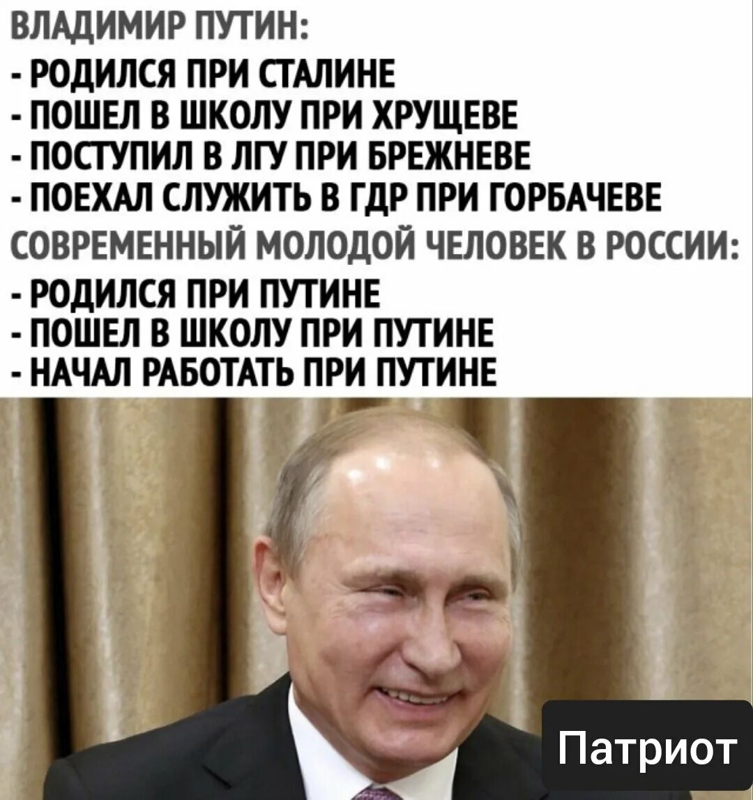 Родился при Путине. Прикол родился при Путине. Цитаты Путина смешные с картинками. Почему россия просит