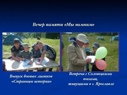 Рассказ встреча