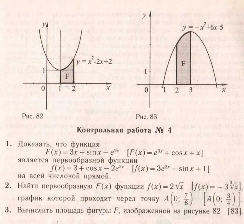 На рисунке график функции первообразной