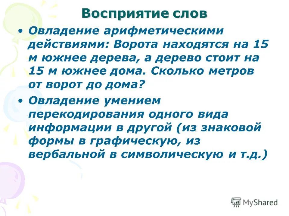 расположение ворот и калитки на участке. ворота находятся на 15 м южнее. ворота находятся на 15 м южнее. въездные ворота на участок с калиткой. ворота распашные 512кб.