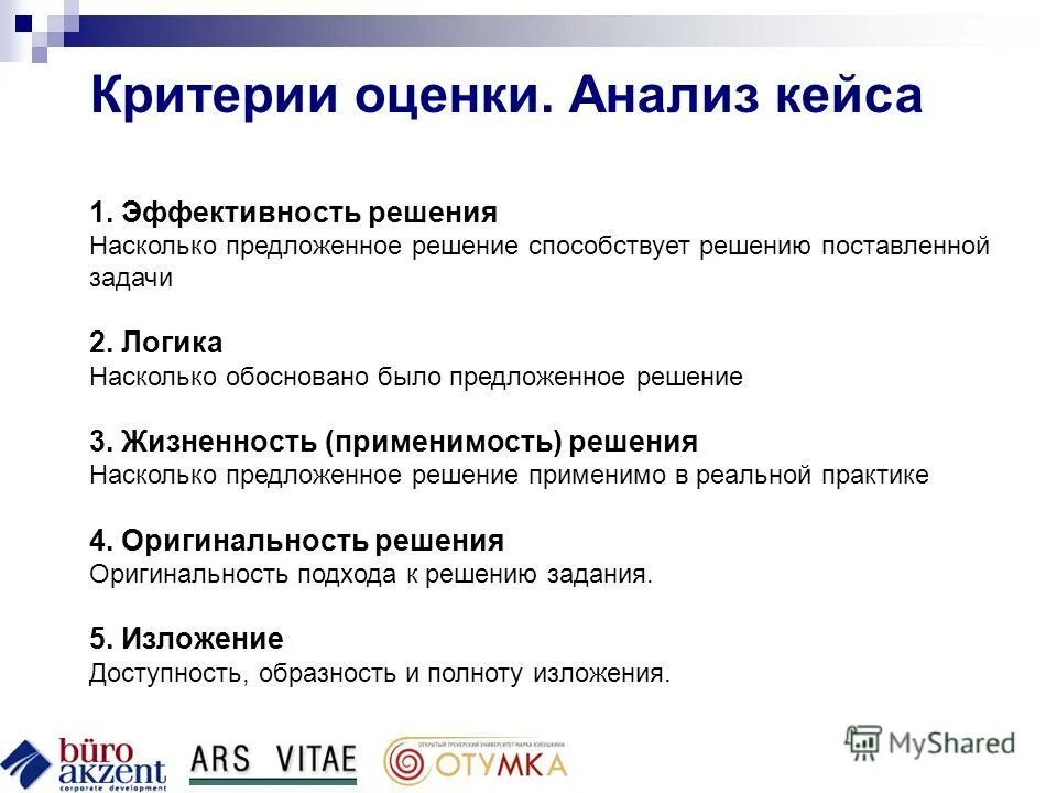 Разборы кейсов участников с экспертами. Разборы кейсов участников с экспертами