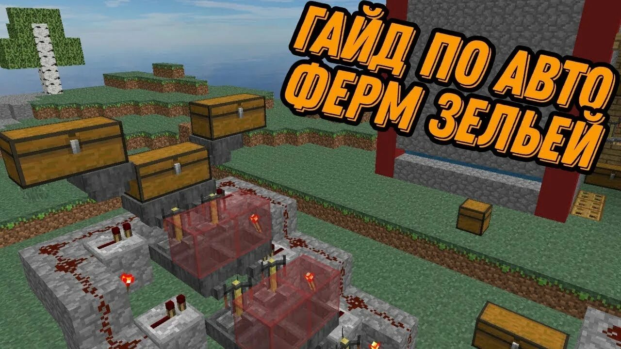 2. Авто зелье. 12. 2. Зельеварка 1.