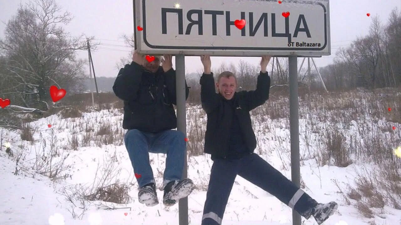 Сообщить наконец