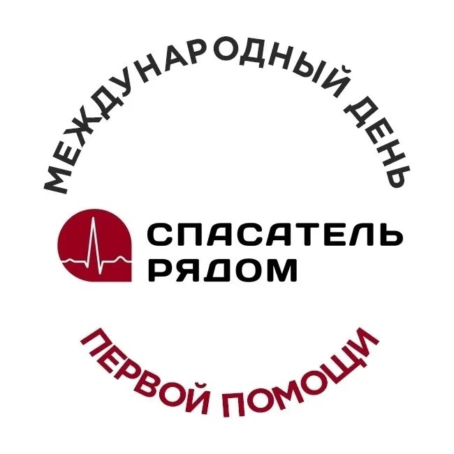 Помощь спасение цвет