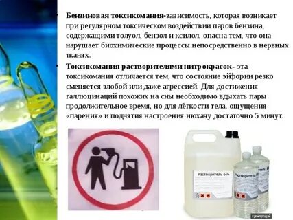 Опасность топлива