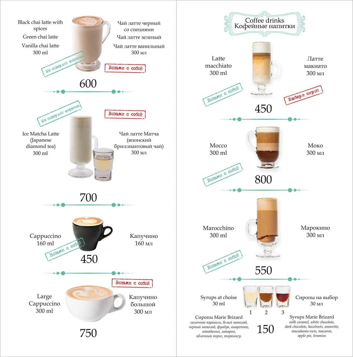 Растворимый кофе с молоком сколько калорий. Капучино без сахара калорийность на 100 мл. Латте калорийность 300 мл с сахаром. Латте 450 мл калорийность. Кофе латте калорийность 300 мл с сахаром.