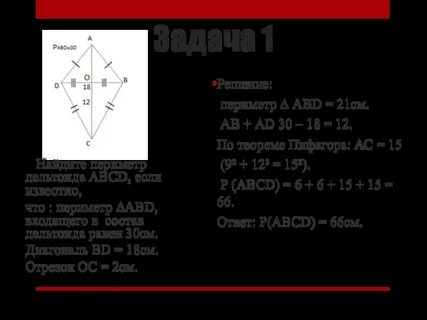 Рассчитайте площадь дельтоида 167 см