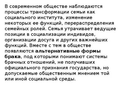Временные сообщества