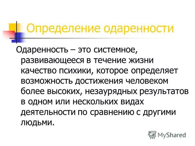 5 терминов с определением. 5 терминов с определением