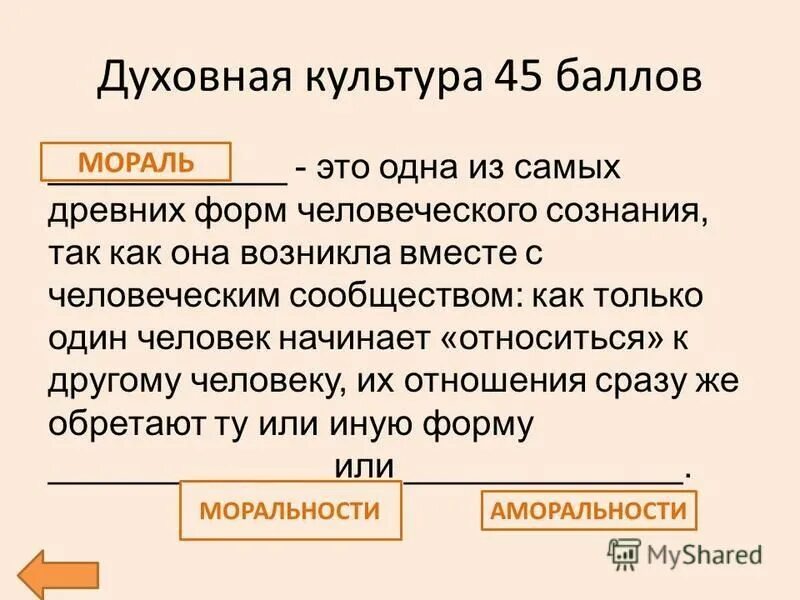 древняя форма культуры.