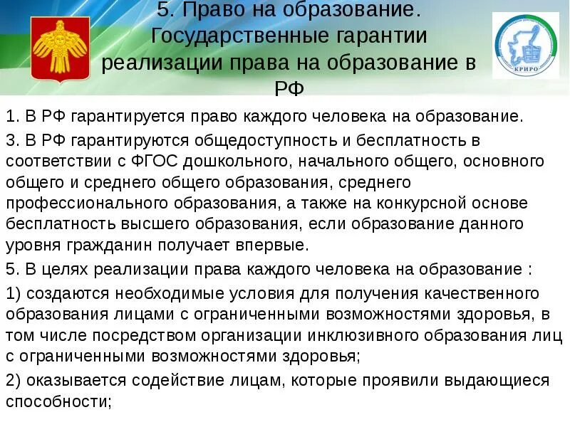 Бесплатность образования. Министерство образования и молодежной политики Коми. Образование гарантированность и бесплатность. Получить бесплатное высшее образование на конкурсной основе