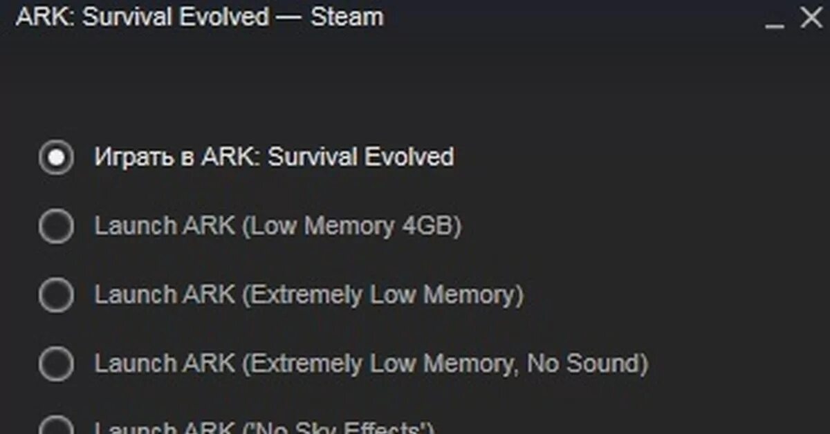 Стеам АРК. АРК режимы запуска. Ark в стиме. Скачивание АРК В стим. Арк загрузка