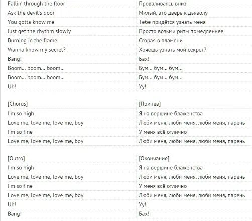 Maruv sad song. Maruv boosin i want you. Siren song maruv перевод. Песни сирен текст. Марув сет сонг.